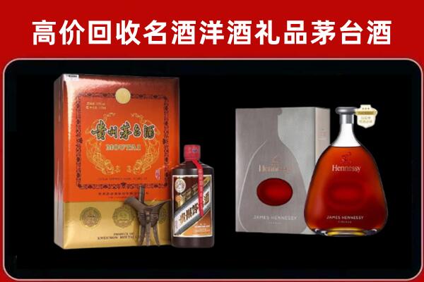 道孚县回收轩尼诗